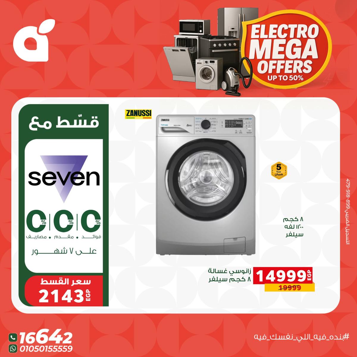 عروض بنده 8-31 يناير 2026 صفحة 3 - panda offers 8-31 January 2026 page 3